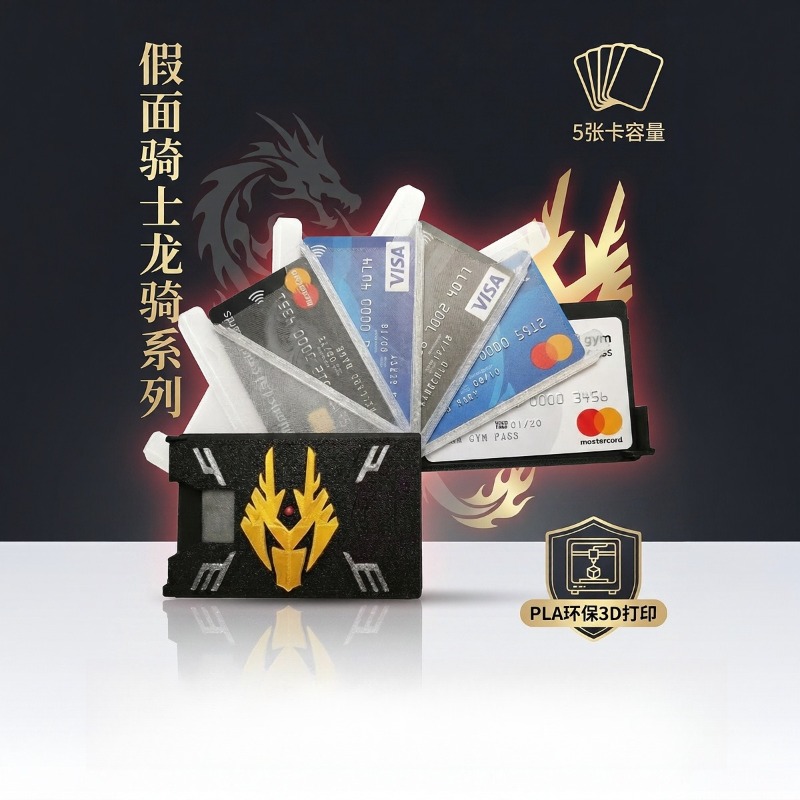 3D Printing Quote - Porte-cartes imprimé en 3D Kamen Rider