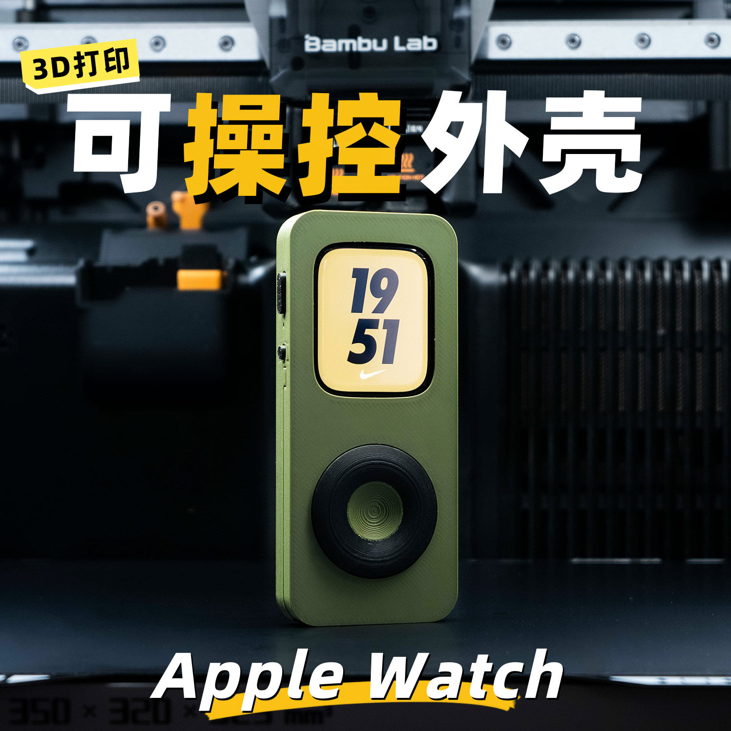 iwatchpod TinyPod Étui de prot - 3D Printing Watch avis et prix